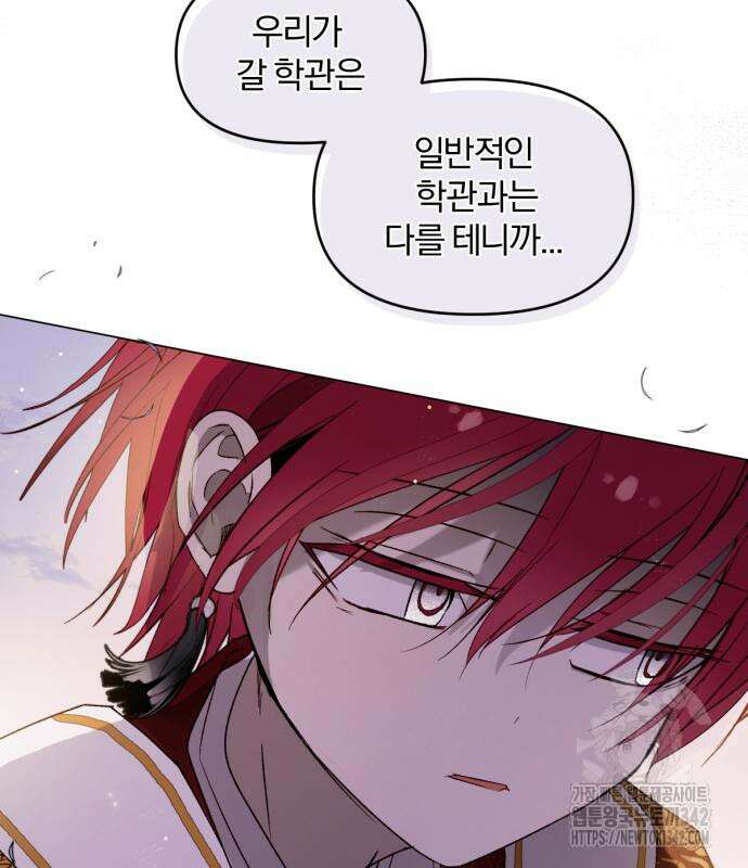 사랑하는 태양의 말로 3화 52