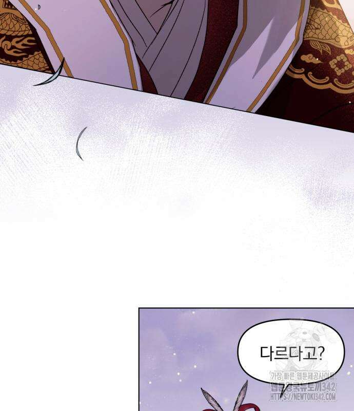 사랑하는 태양의 말로 3화 53