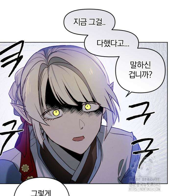 사랑하는 태양의 말로 3화 57