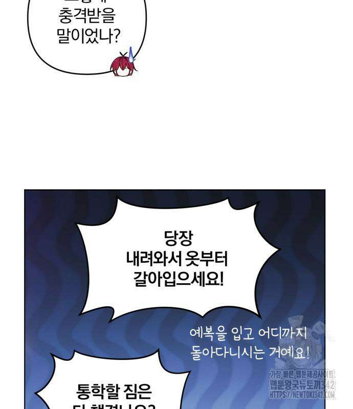 사랑하는 태양의 말로 3화 58