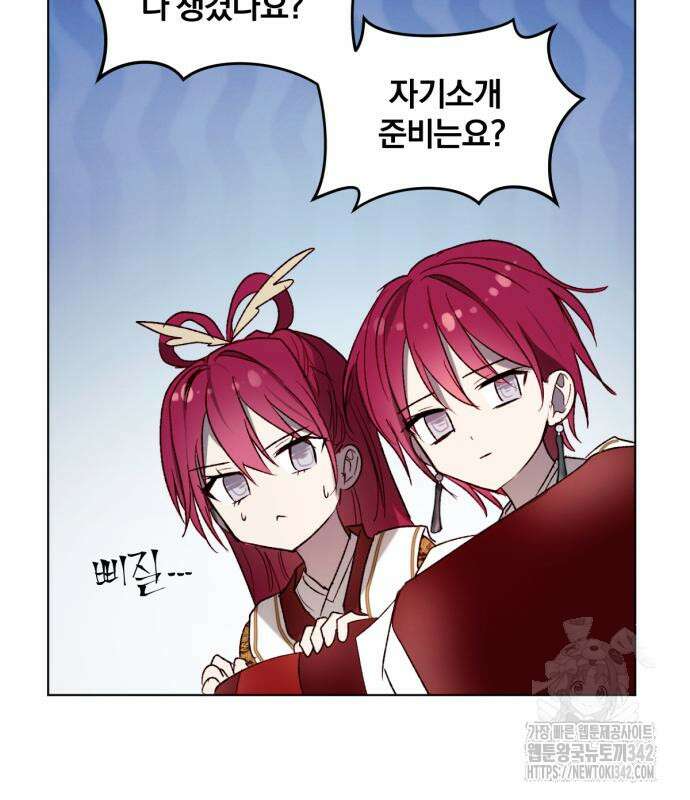 사랑하는 태양의 말로 3화 59