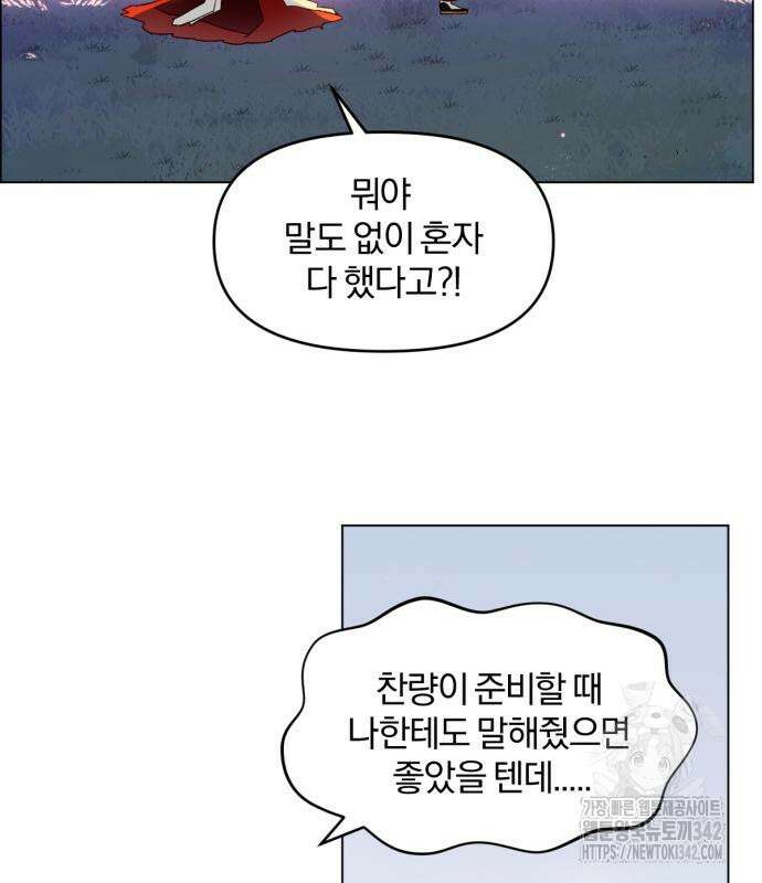사랑하는 태양의 말로 3화 61