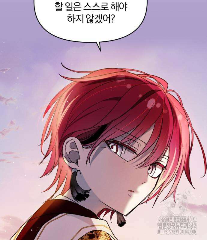 사랑하는 태양의 말로 3화 63