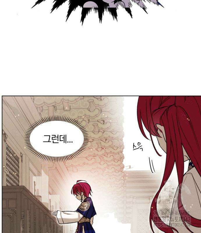 사랑하는 태양의 말로 3화 70