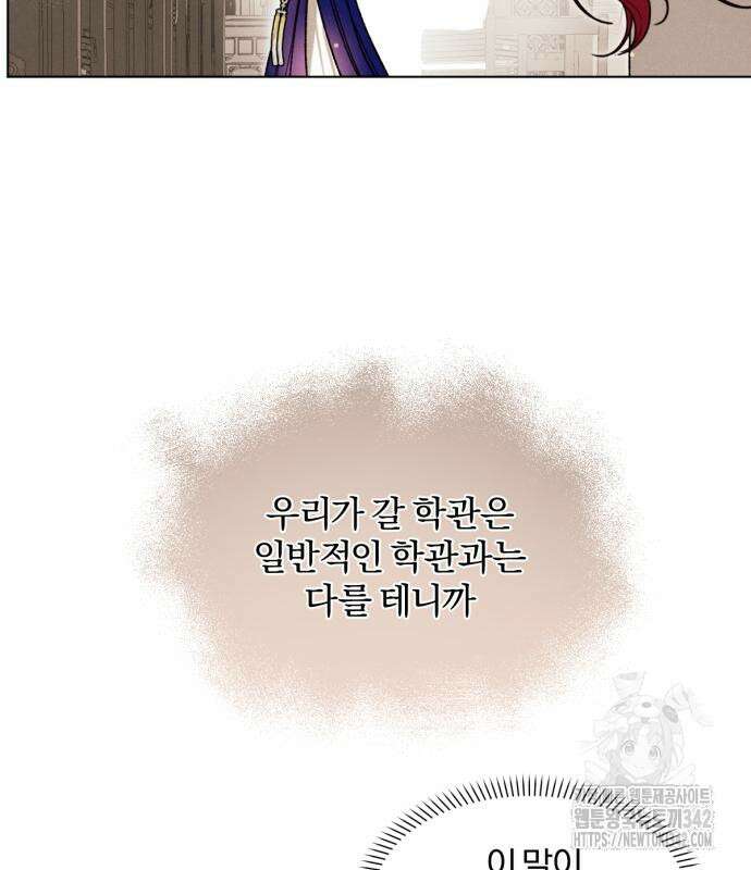 사랑하는 태양의 말로 3화 71