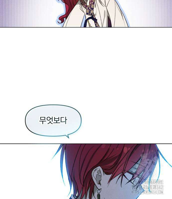 사랑하는 태양의 말로 3화 77