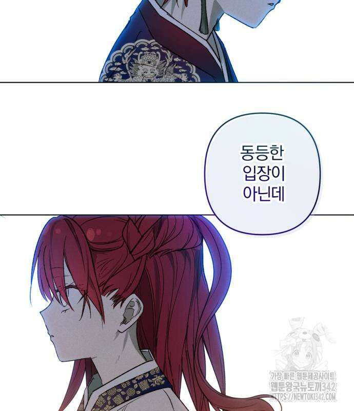 사랑하는 태양의 말로 3화 78