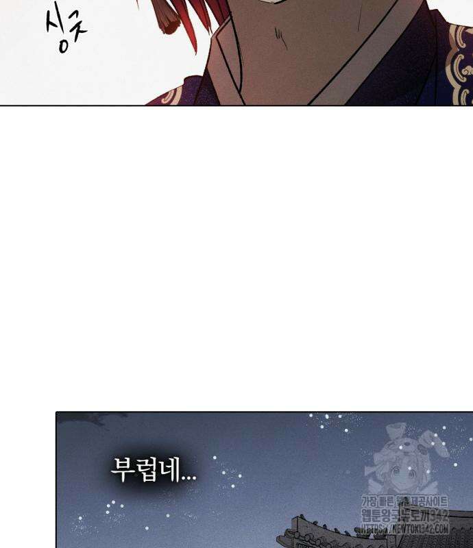 사랑하는 태양의 말로 3화 87