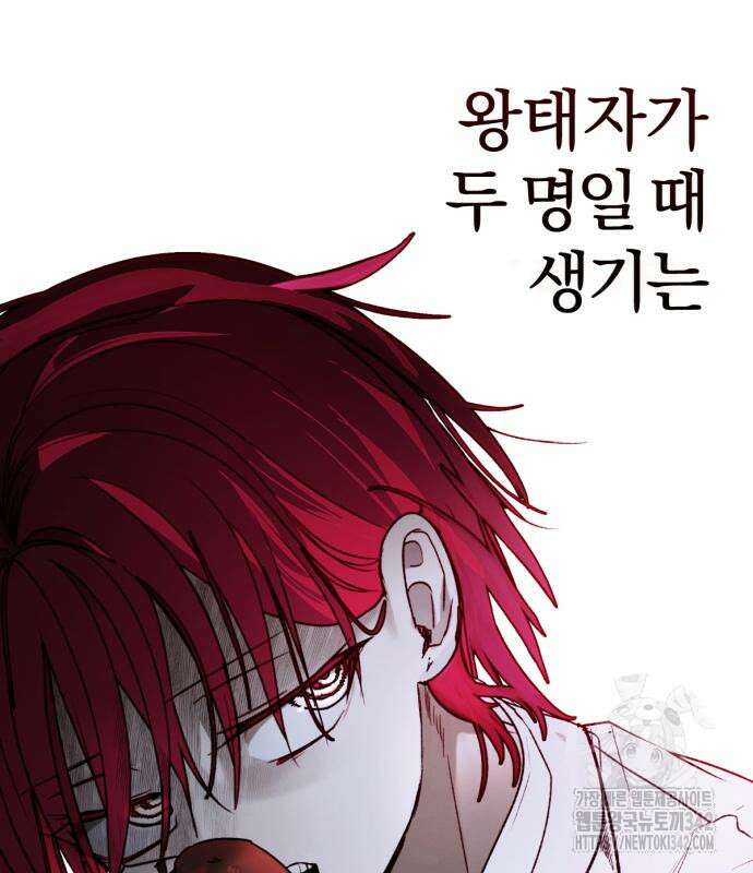 사랑하는 태양의 말로 3화 90