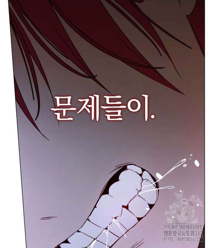 사랑하는 태양의 말로 3화 92