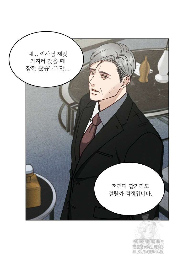 데스 이즈 마인 3화 3