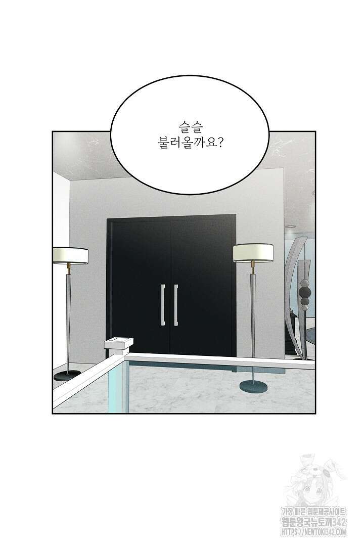 데스 이즈 마인 3화 4