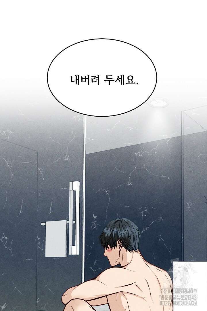 데스 이즈 마인 3화 6