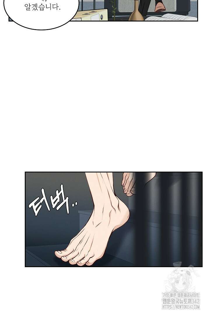 데스 이즈 마인 3화 12