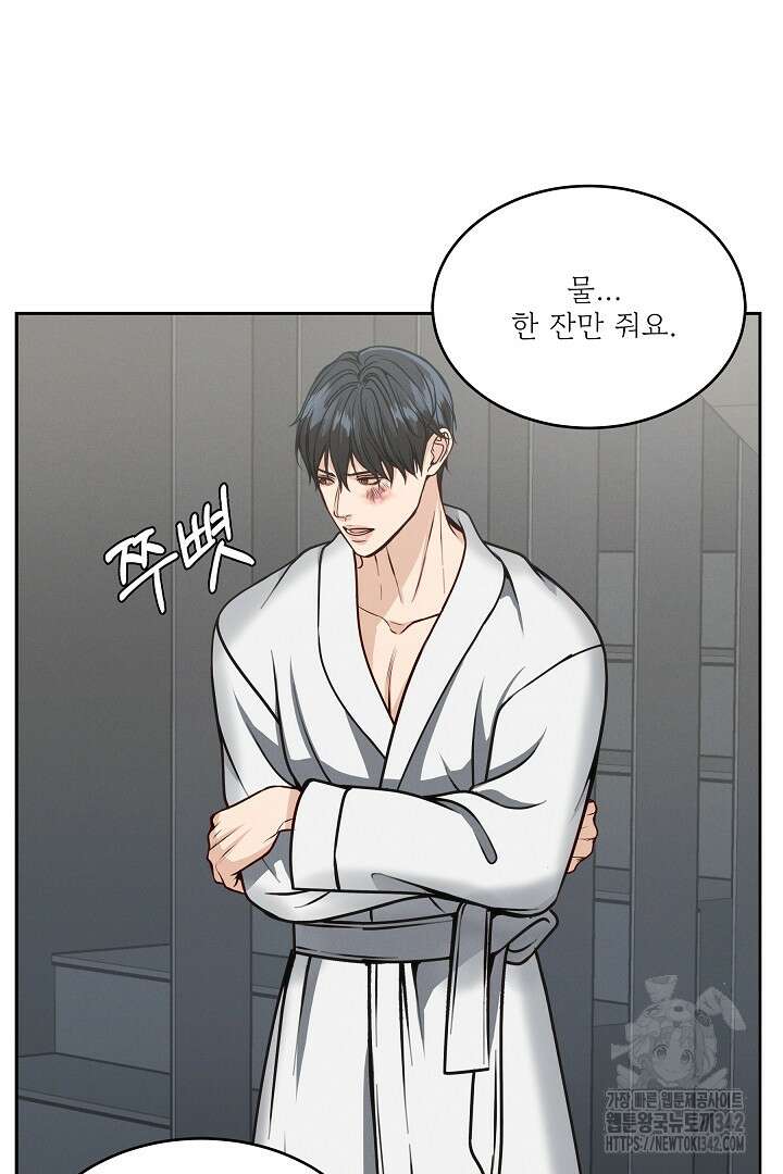 데스 이즈 마인 3화 14