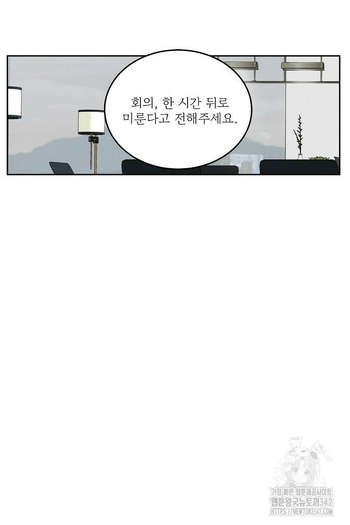 데스 이즈 마인 3화 16