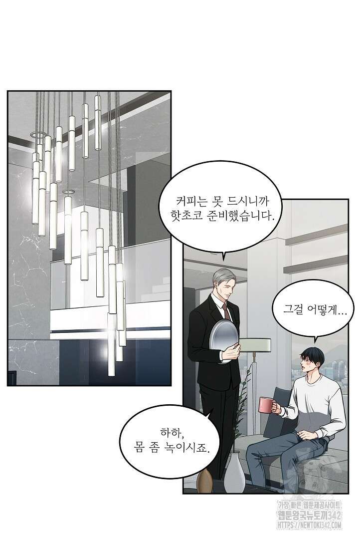 데스 이즈 마인 3화 17