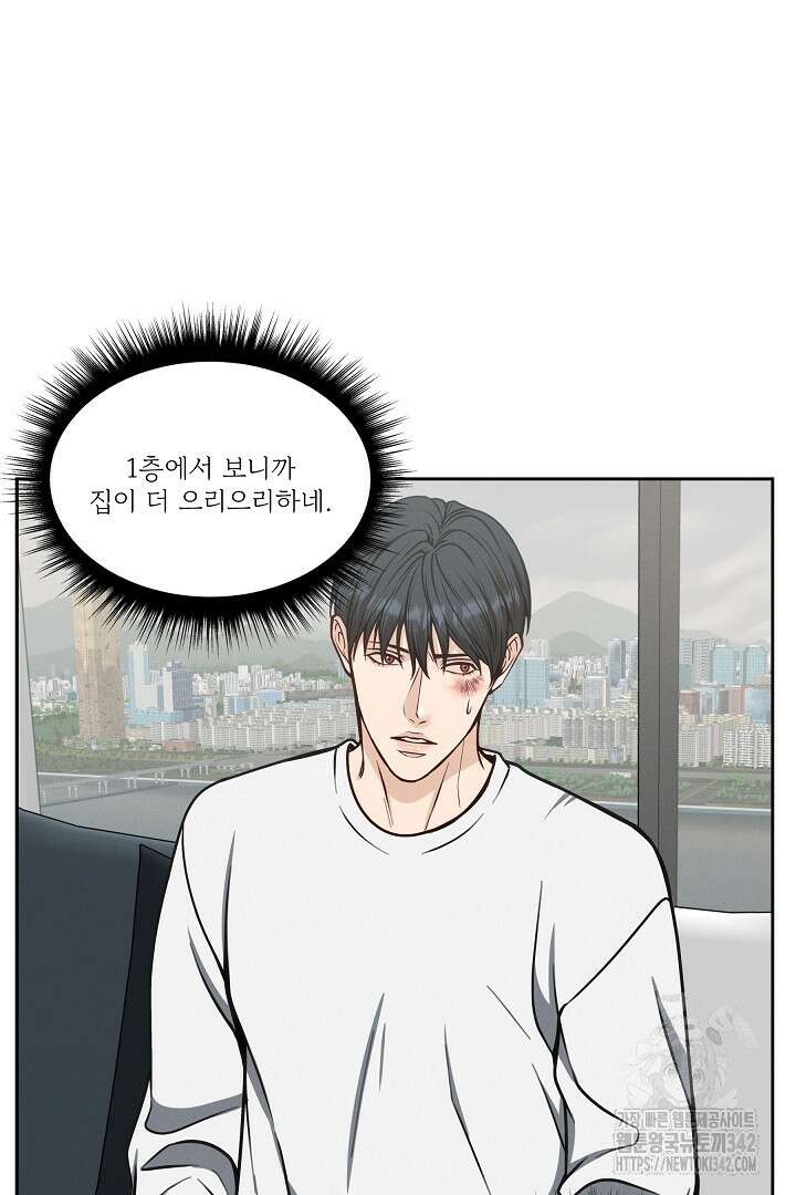 데스 이즈 마인 3화 18