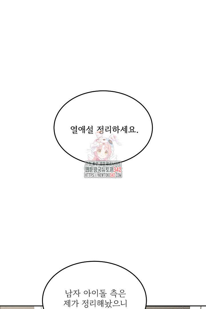 데스 이즈 마인 9화 1