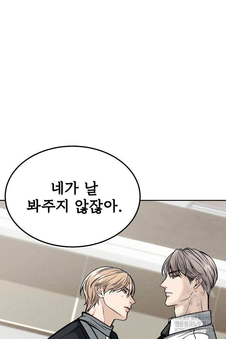데스 이즈 마인 9화 6