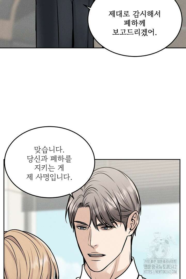 데스 이즈 마인 9화 14