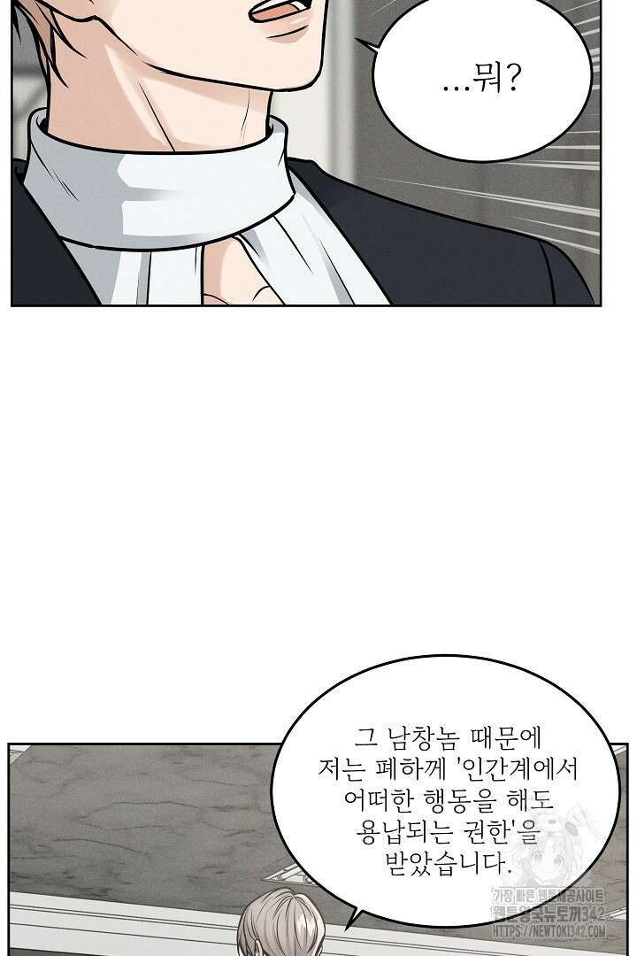 데스 이즈 마인 9화 16