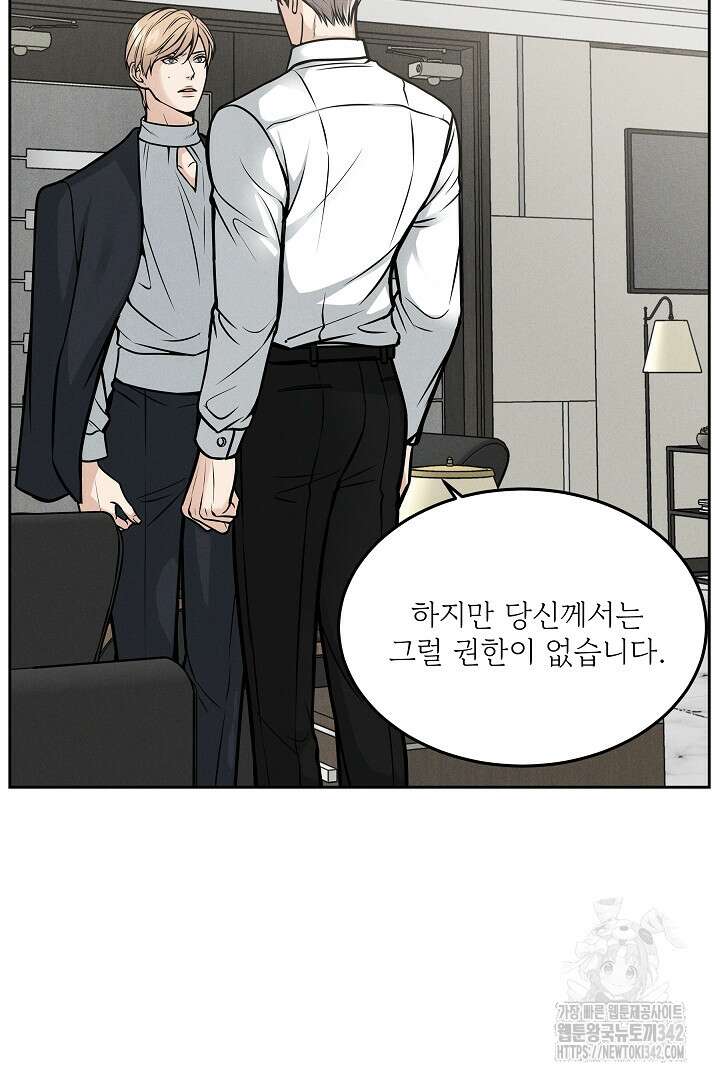 데스 이즈 마인 9화 17