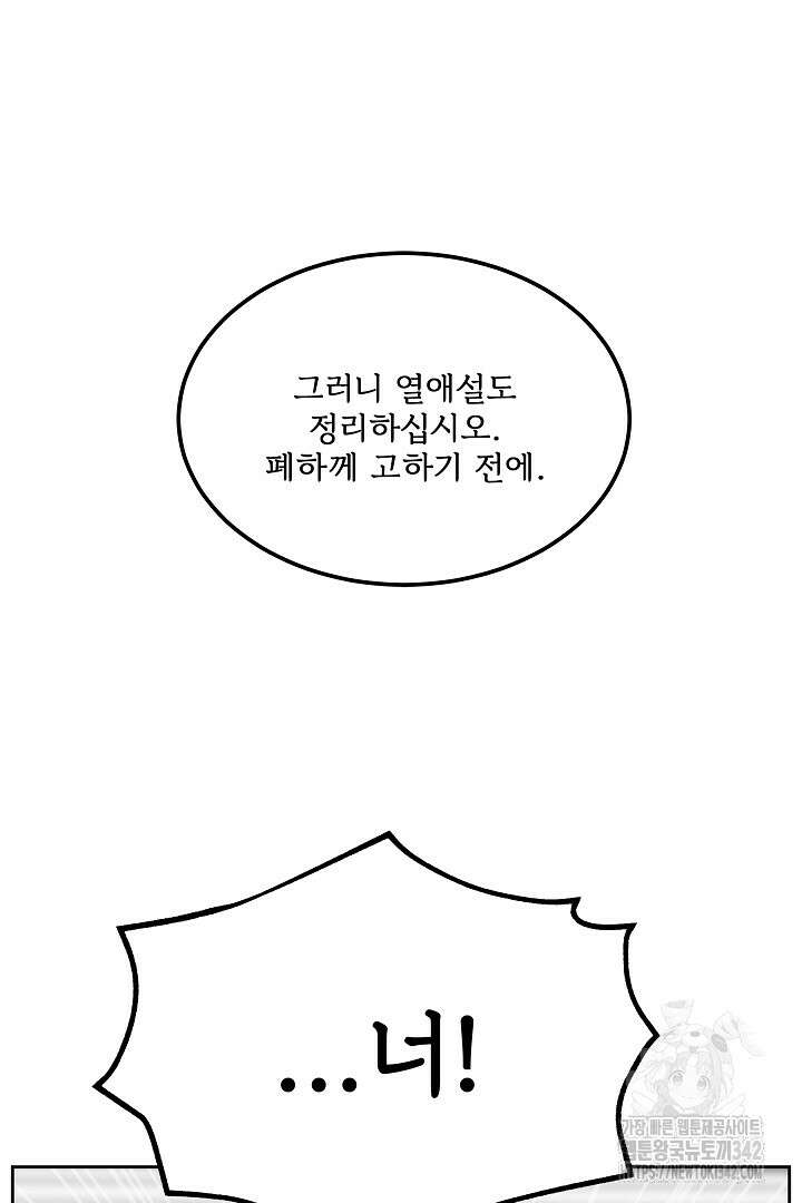 데스 이즈 마인 9화 19
