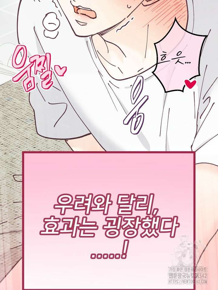 무혁한 나의 외전 4화 4