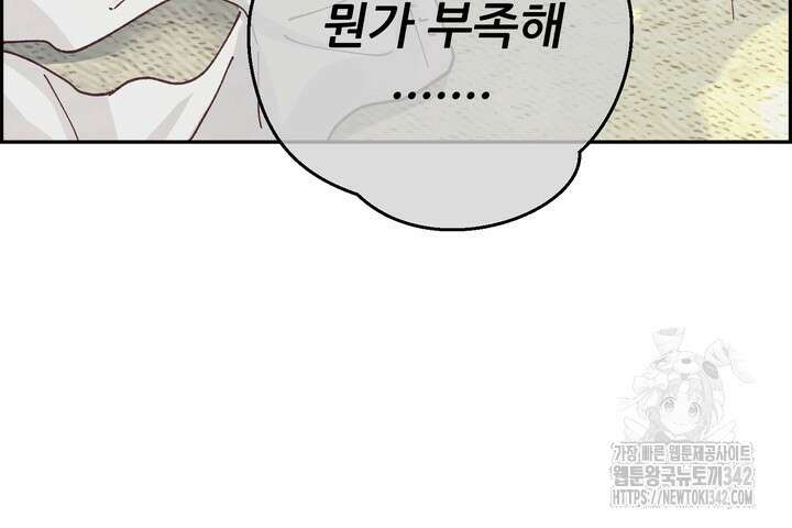 무혁한 나의 외전 4화 7