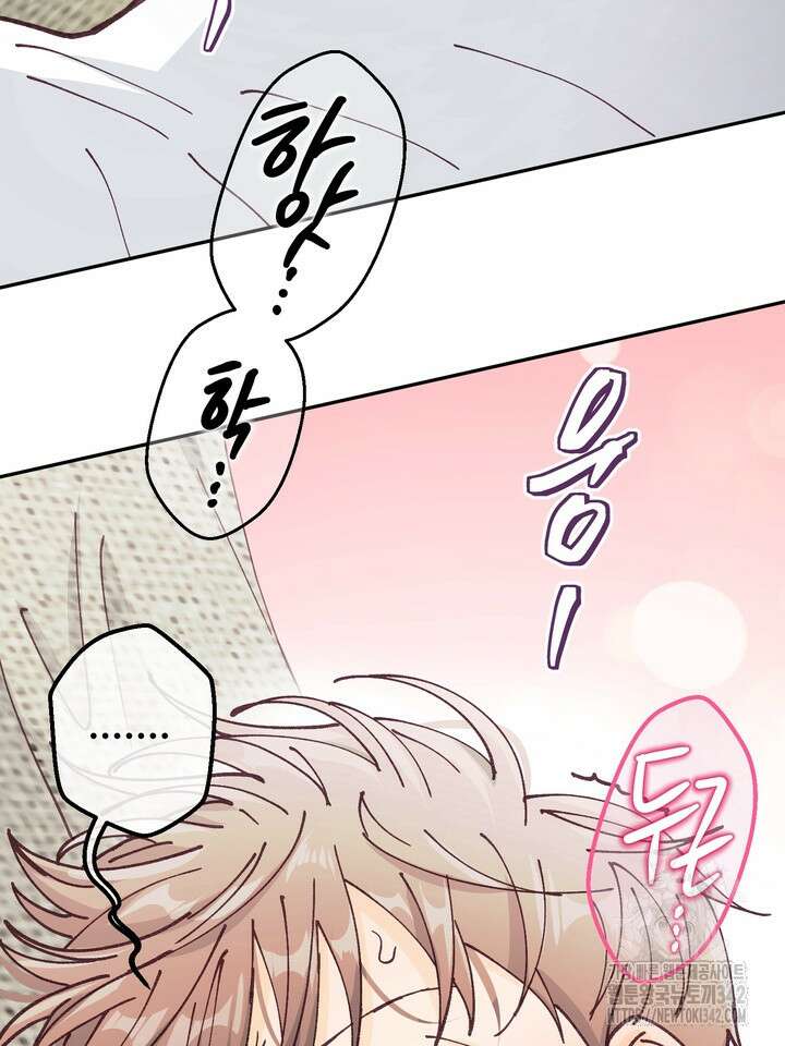 무혁한 나의 외전 4화 9