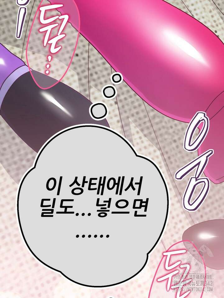 무혁한 나의 외전 4화 11