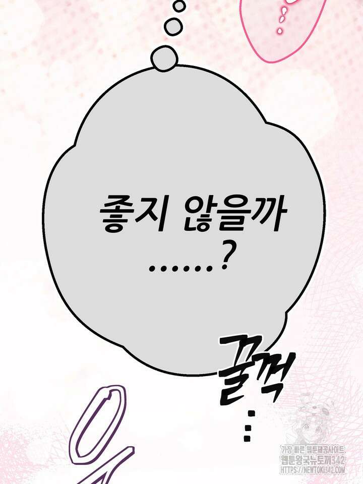 무혁한 나의 외전 4화 12