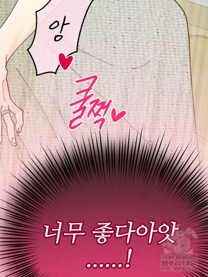 무혁한 나의 외전 4화 19