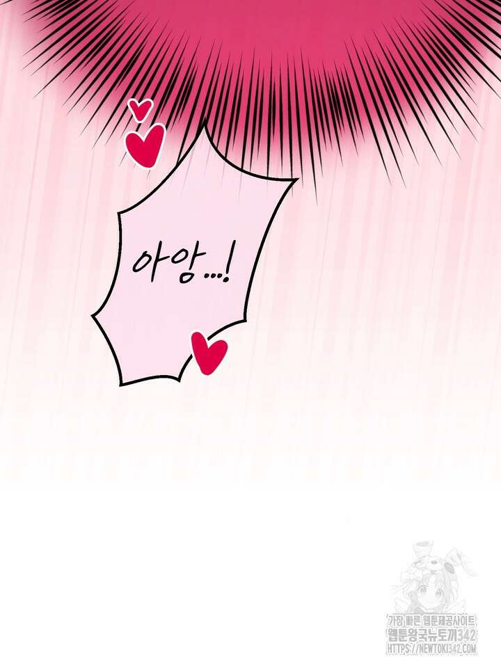 무혁한 나의 외전 4화 20