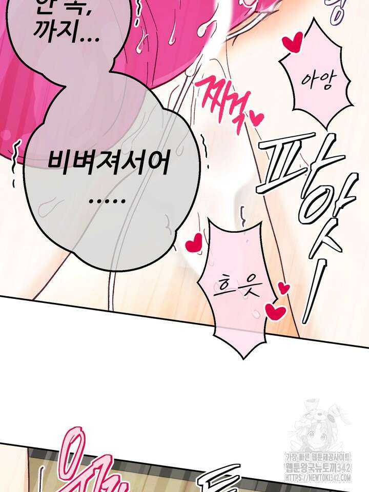 무혁한 나의 외전 4화 22