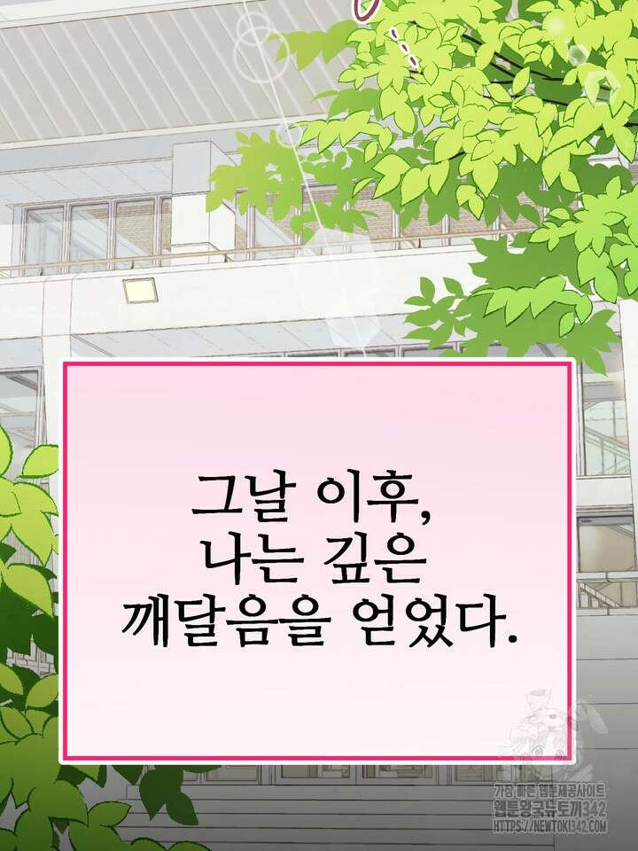 무혁한 나의 외전 마지막화 4