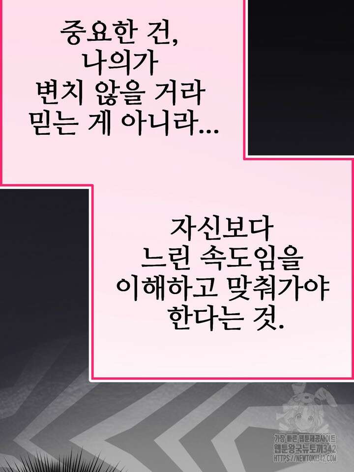 무혁한 나의 외전 마지막화 6