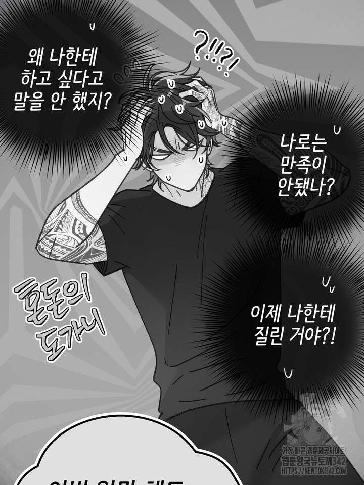 무혁한 나의 외전 마지막화 7