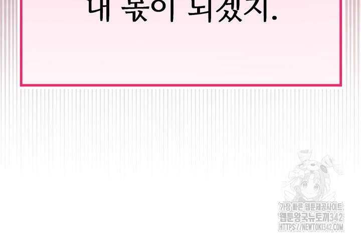 무혁한 나의 외전 마지막화 9