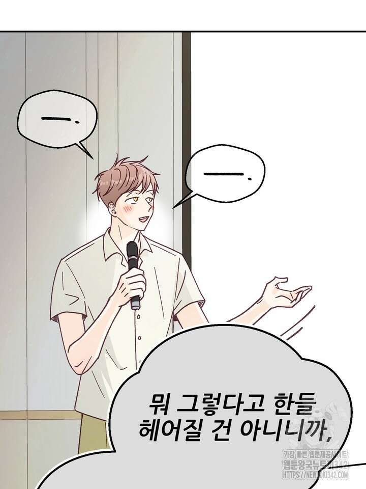무혁한 나의 외전 마지막화 10
