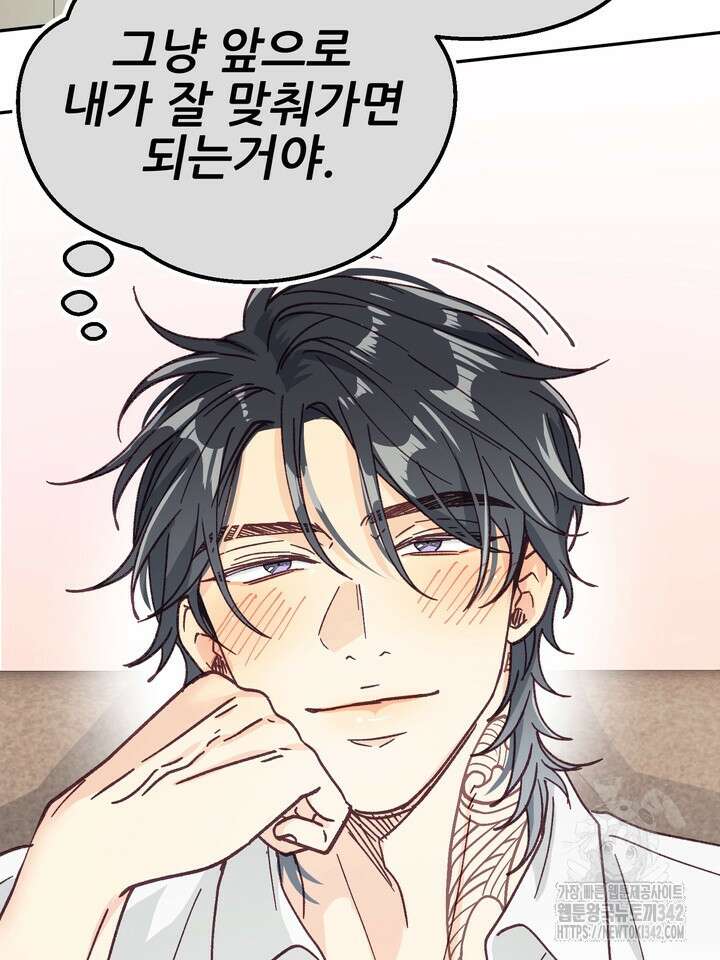 무혁한 나의 외전 마지막화 11