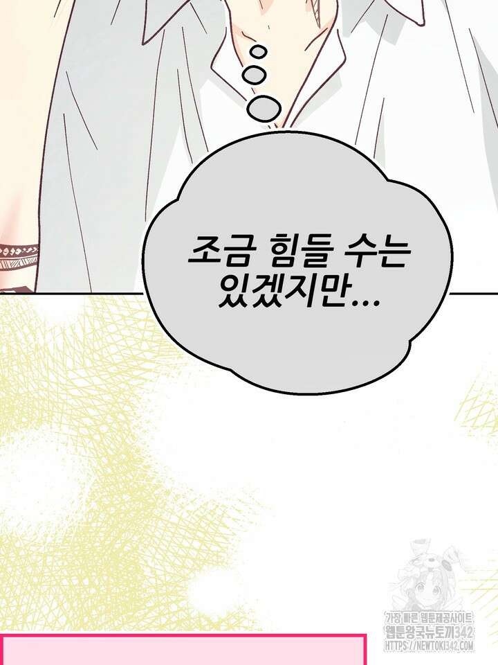 무혁한 나의 외전 마지막화 12