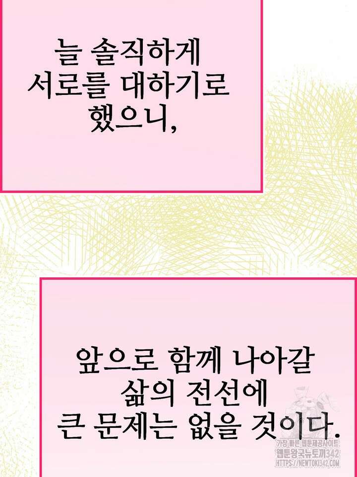 무혁한 나의 외전 마지막화 13