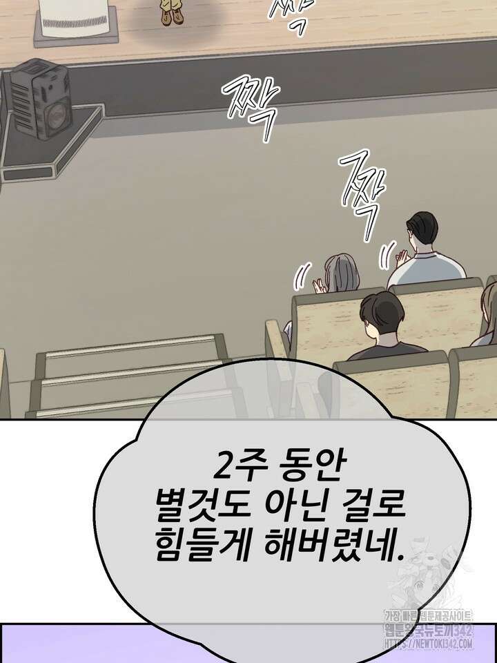 무혁한 나의 외전 마지막화 15