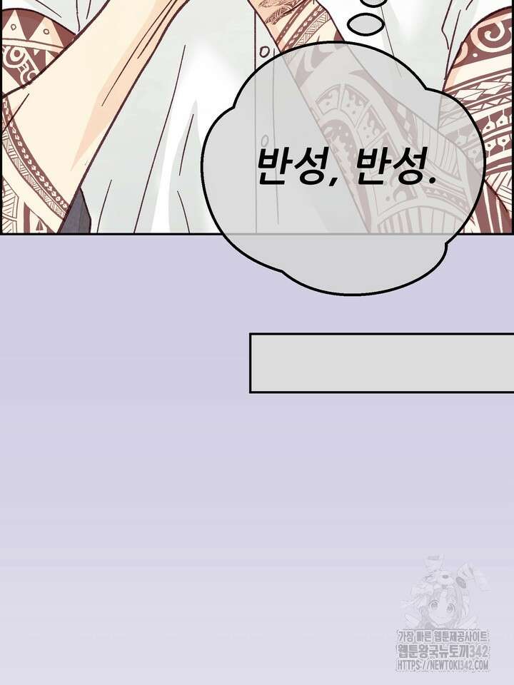 무혁한 나의 외전 마지막화 17