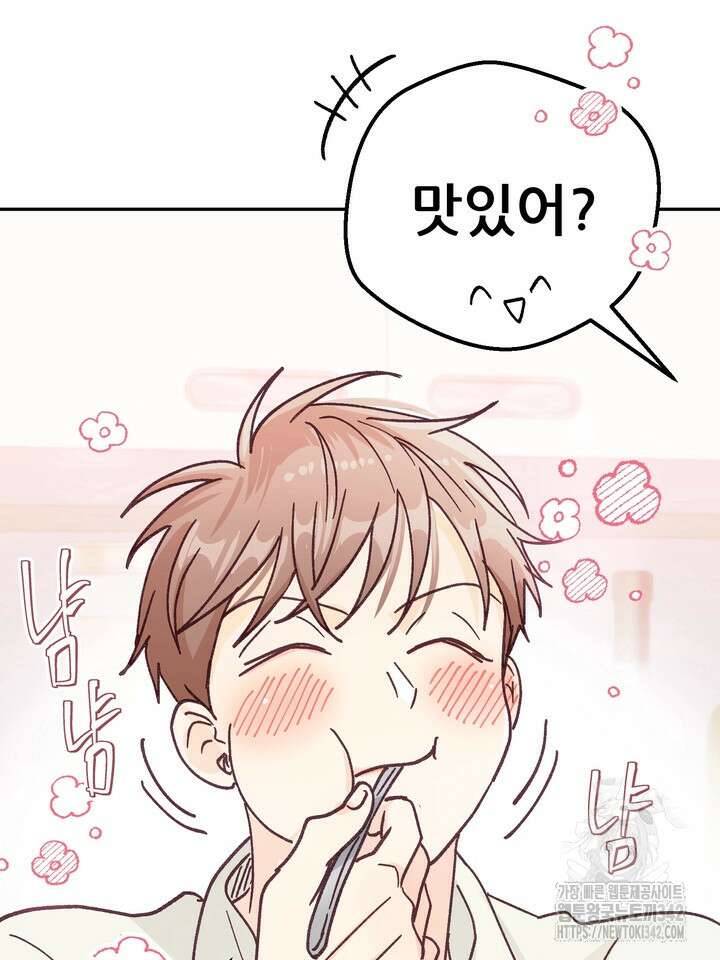 무혁한 나의 외전 마지막화 20