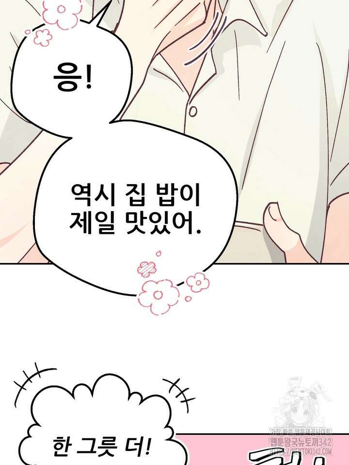 무혁한 나의 외전 마지막화 21