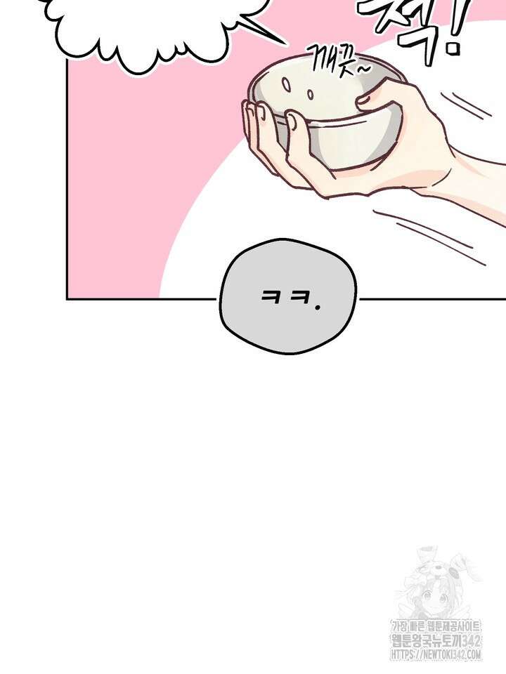 무혁한 나의 외전 마지막화 22