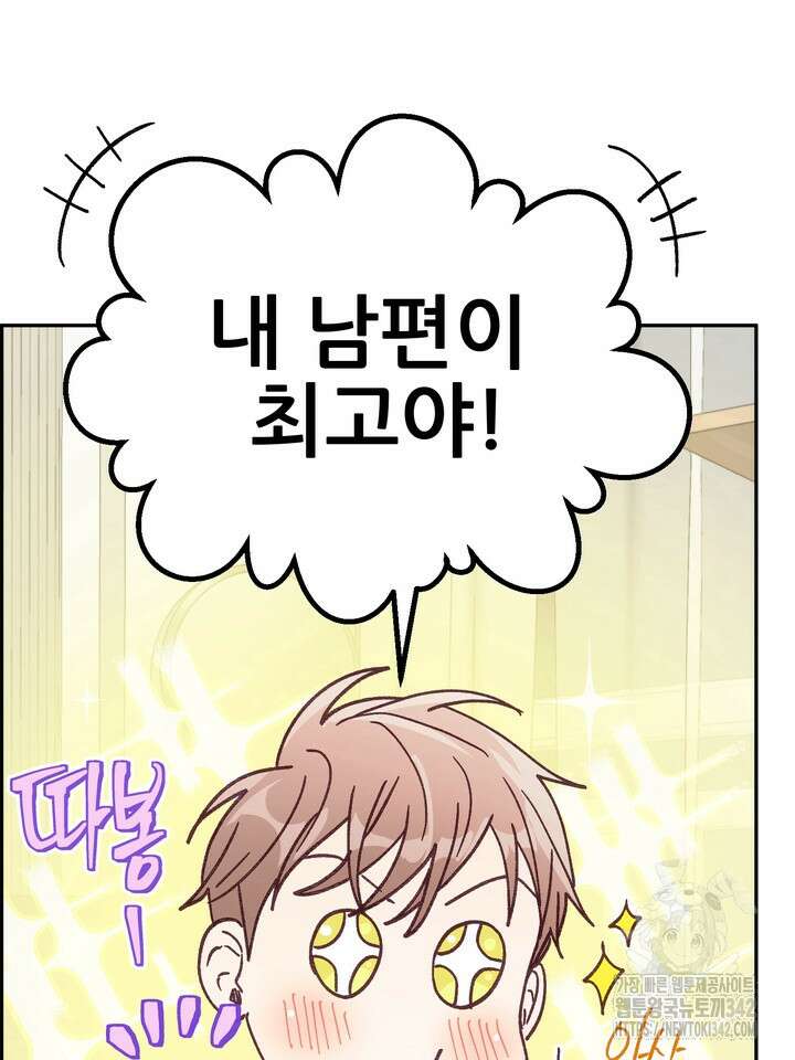 무혁한 나의 외전 마지막화 25